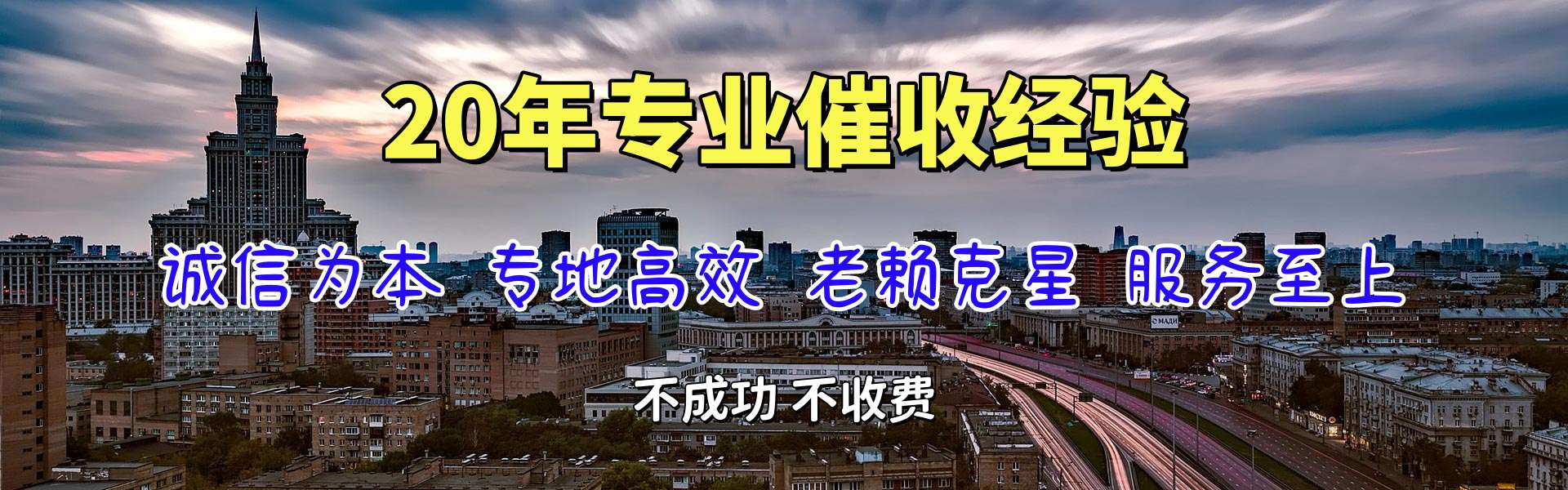 启东追账公司